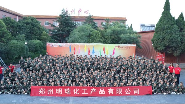 明瑞化工全體員工三天軍訓(xùn)塑造團(tuán)隊(duì)精神，建立成功團(tuán)隊(duì)
