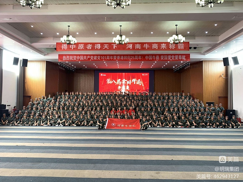 明瑞集團(tuán) (7)