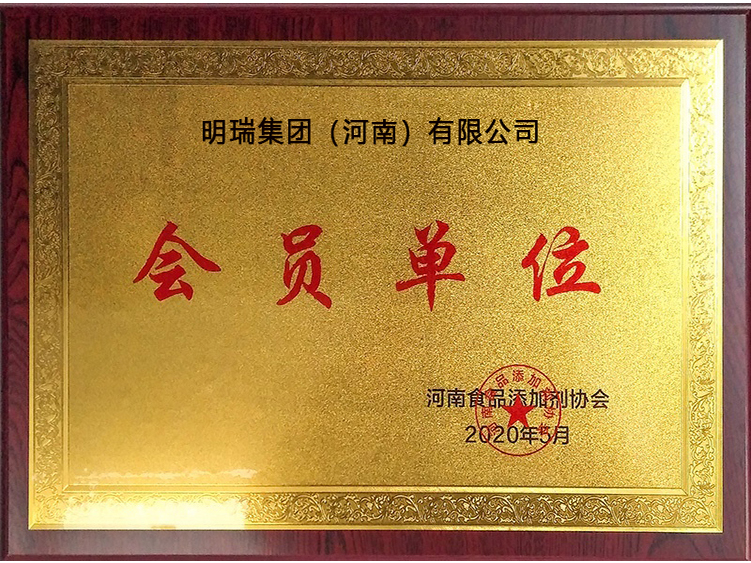 河南食品添加劑協(xié)會會員單位
