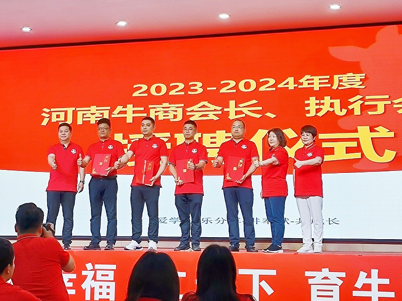 牛商爭(zhēng)霸賽