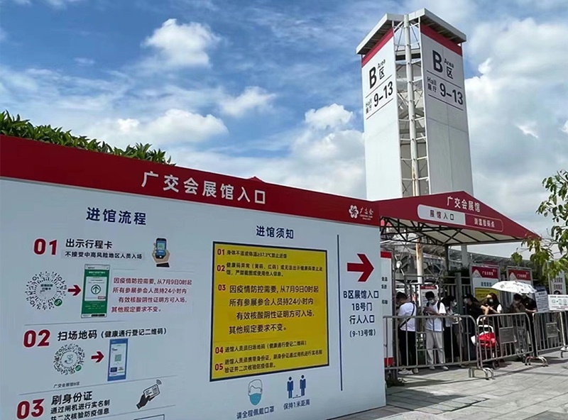 FIC食品添加劑展會(huì) (1).