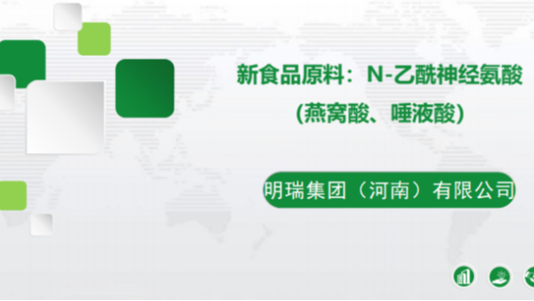 燕窩酸是人體必需的八大醣質(zhì)營養(yǎng)素之一